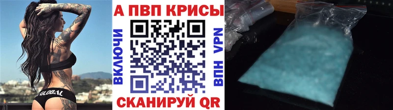 Купить  Баймак  Alpha PVP Соль 