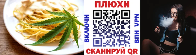 Cannafood конопля  Купить закладки  Баймак 