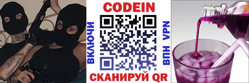 Купить закладки  Баймак  Кодеиновый сироп Lean Purple Drank 