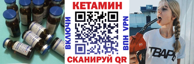 Купить  Баймак  КЕТАМИН VHQ 