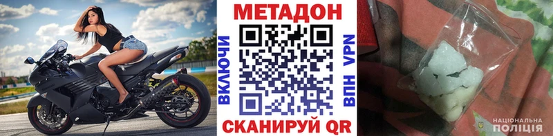 Метадон кристалл Купить Баймак